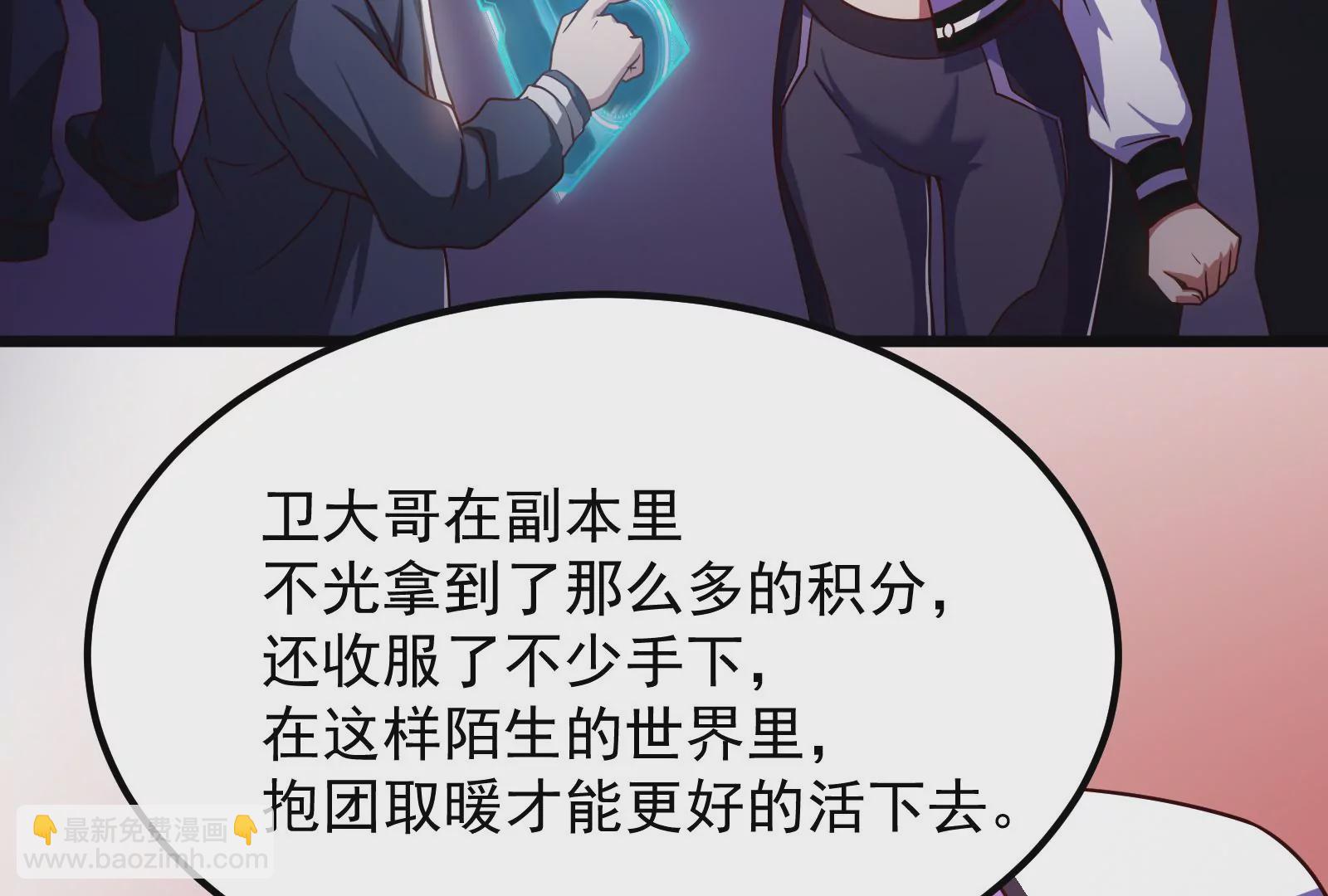 古神遊戲 - 第8話   做我的女人吧！(2/4) - 5